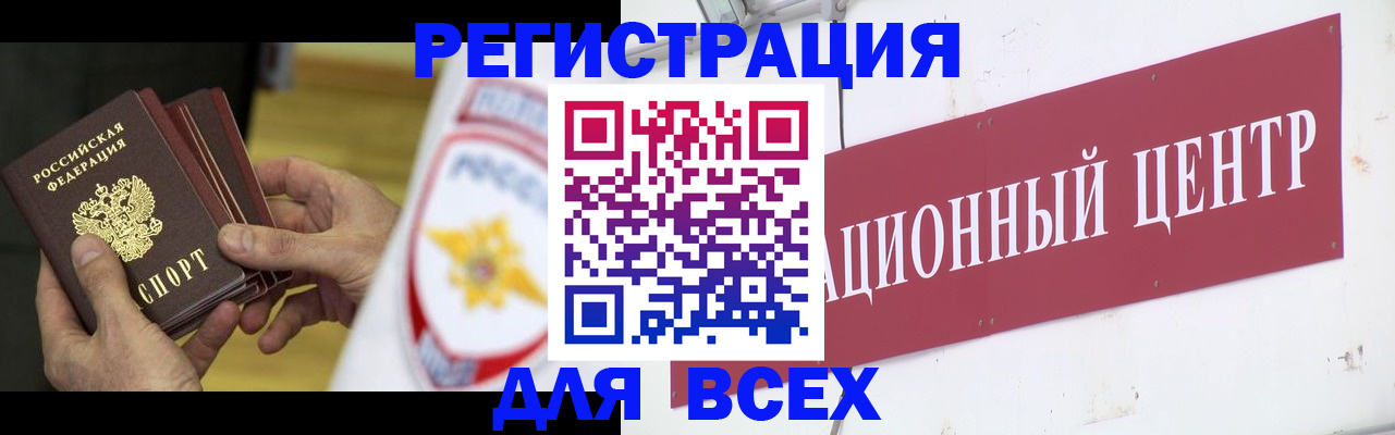 прописка паспорт в Южноуральске