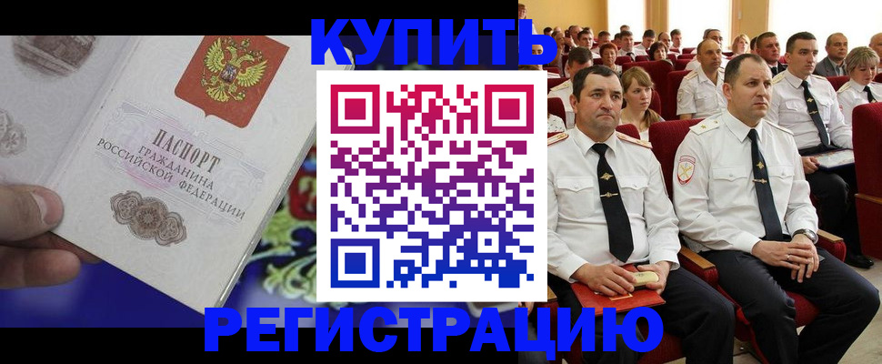 прописка для кредита в Южноуральске